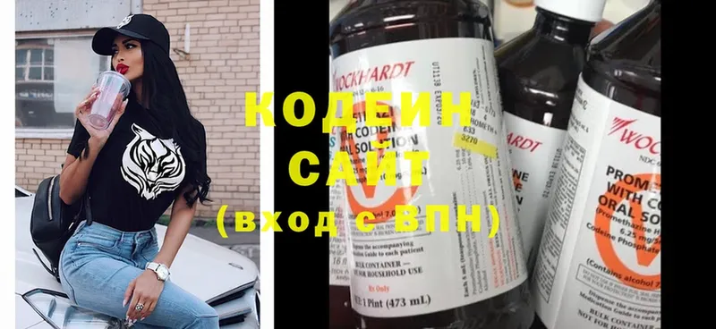 закладка  Магадан  Codein Purple Drank 