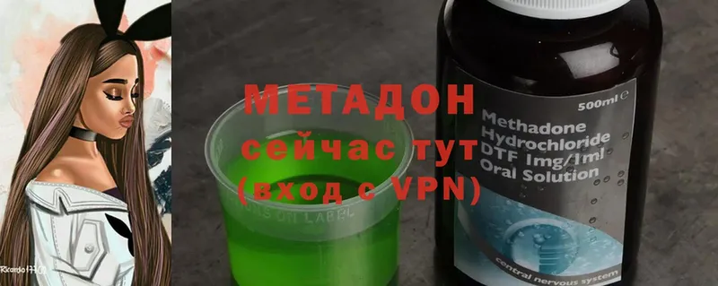 Метадон methadone  blacksprut вход  Магадан  купить наркотики сайты 